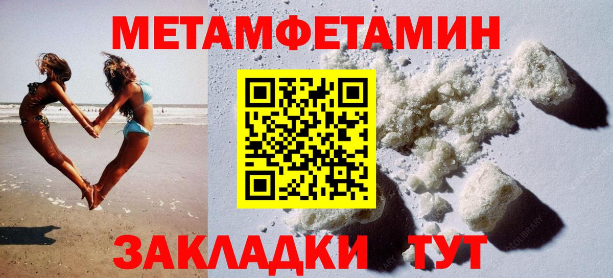 Амфетамин Розовый Усть-Лабинск