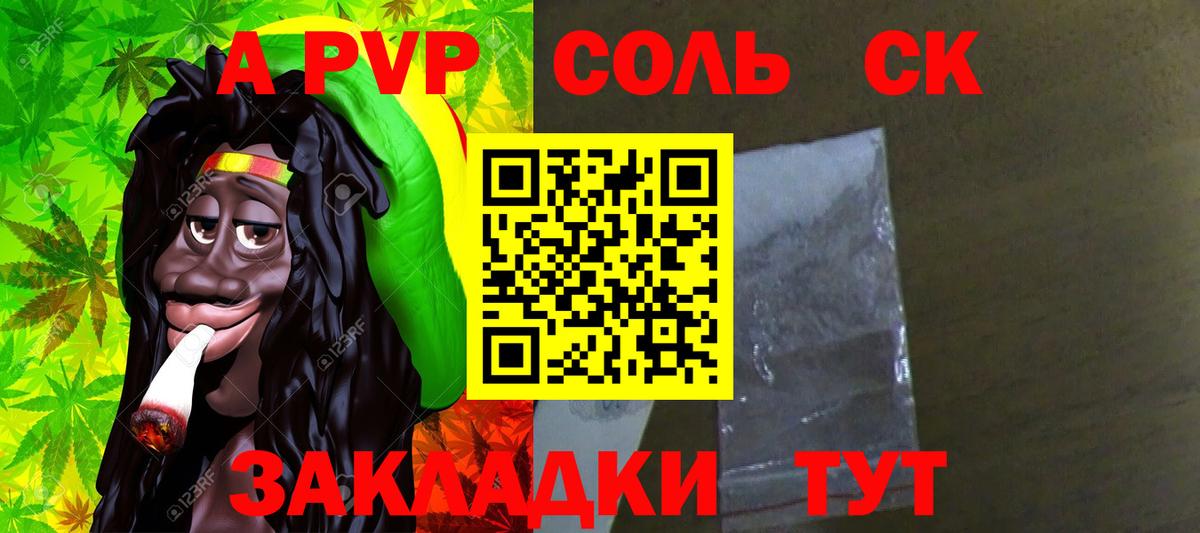 А ПВП  Alfa_PVP СК  Alfa_PVP кристаллы  APVP крисы CK  Вход с VPN  Усть-Лабинск 