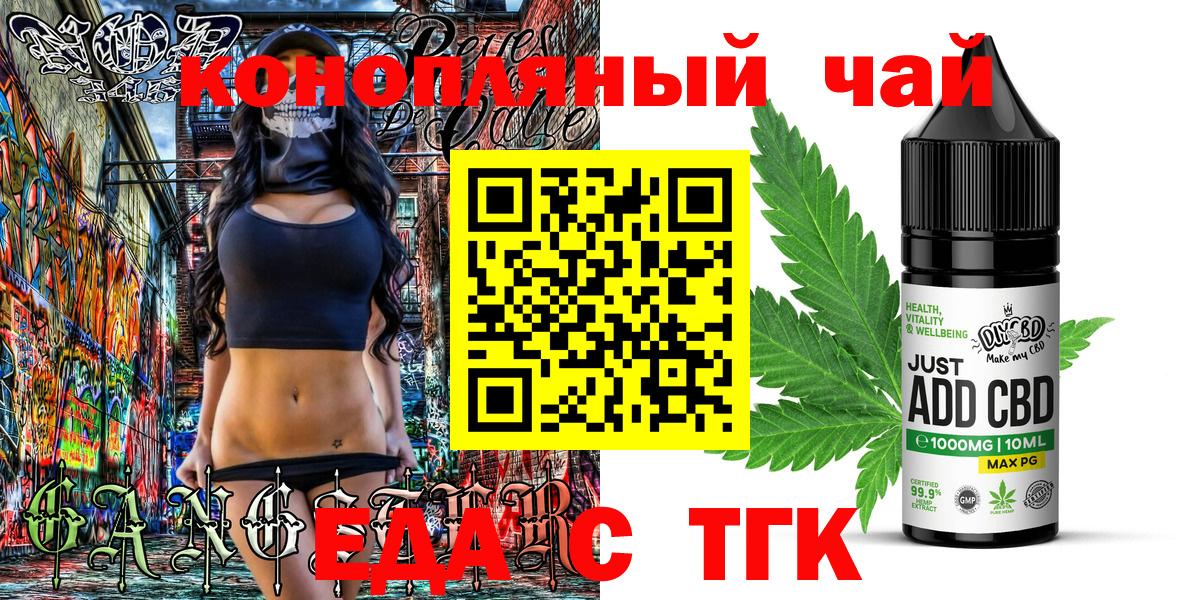 Canna-Cookies марихуана  Вход с VPN  Усть-Лабинск 