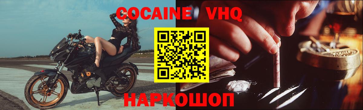 Cocaine Перу  Вход с VPN  Усть-Лабинск  КОКАИН  КОКАИН Fish Scale 