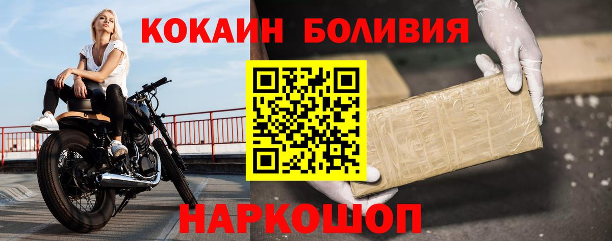 Cocaine Fish Scale Усть-Лабинск