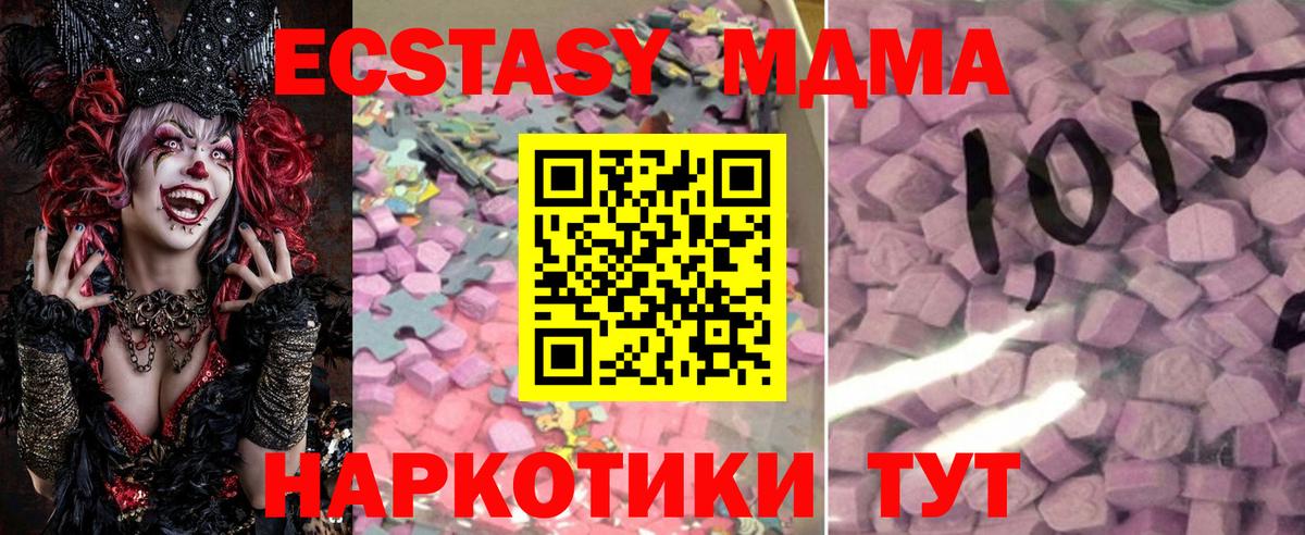 ЭКСТАЗИ ешки Усть-Лабинск