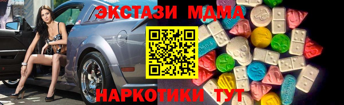 ЭКСТАЗИ  Ecstasy 250 мг  Вход с VPN  Ecstasy диски  Усть-Лабинск 