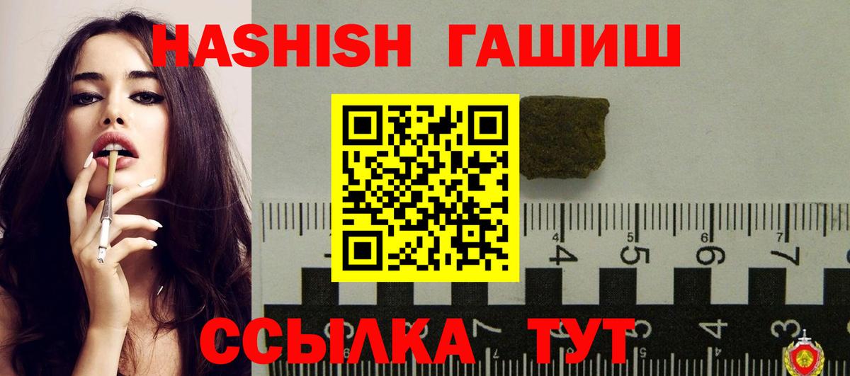 купить наркотик  ГАШИШ ice o lator  ГАШ AMNESIA HAZE  Вход с VPN  Усть-Лабинск 