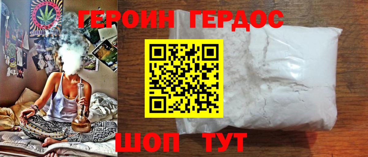 ГЕРОИН герыч  Вход с VPN  Усть-Лабинск 