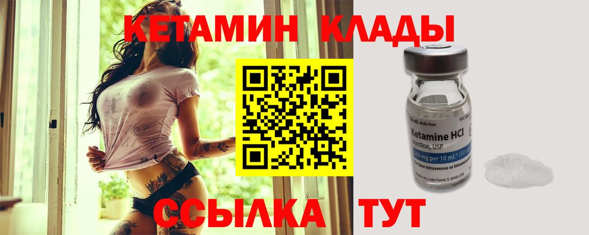 Кетамин VHQ  Вход с VPN  Кетамин ketamine  Усть-Лабинск 