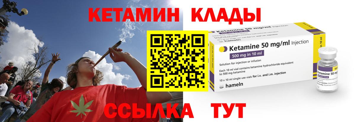 Кетамин ketamine Усть-Лабинск