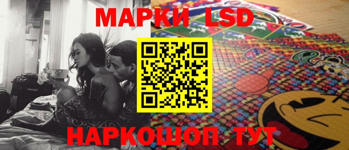 LSD-25 экстази ecstasy  Вход с VPN  Усть-Лабинск 