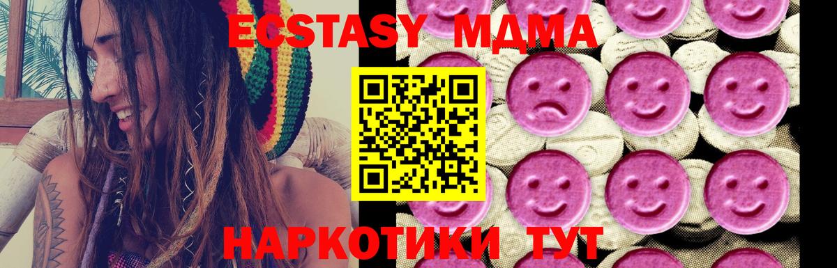 МДМА Molly Усть-Лабинск