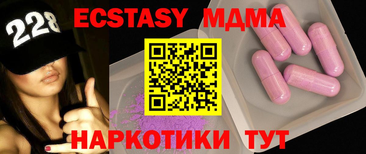 Усть-Лабинск  МДМА VHQ  Вход с VPN  МДМА crystal 