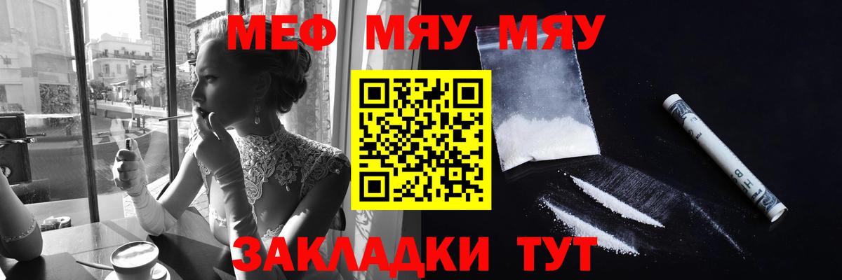 МЕФ 4 MMC  Вход с VPN  Усть-Лабинск  МЕФ  Мефедрон  МЯУ-МЯУ mephedrone 