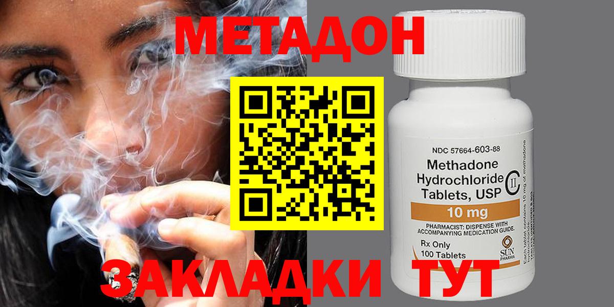 Метадон мёд  МЕТАДОН мёд  Усть-Лабинск  Вход с VPN 