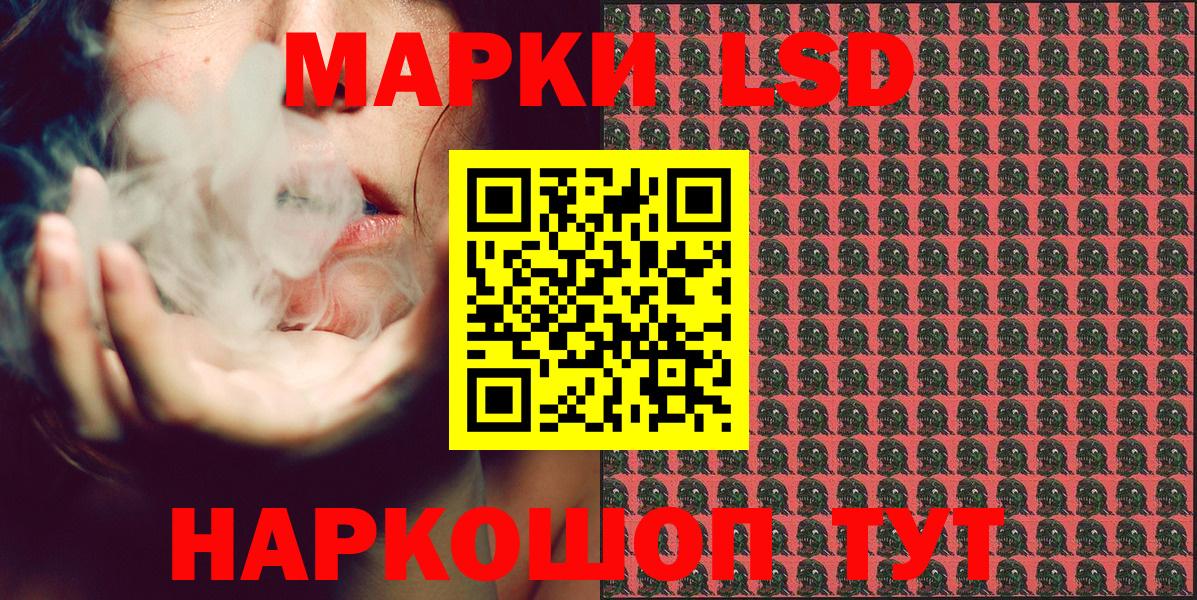 Усть-Лабинск  Марки N-bome 1,8мг  купить наркотик  Вход с VPN 
