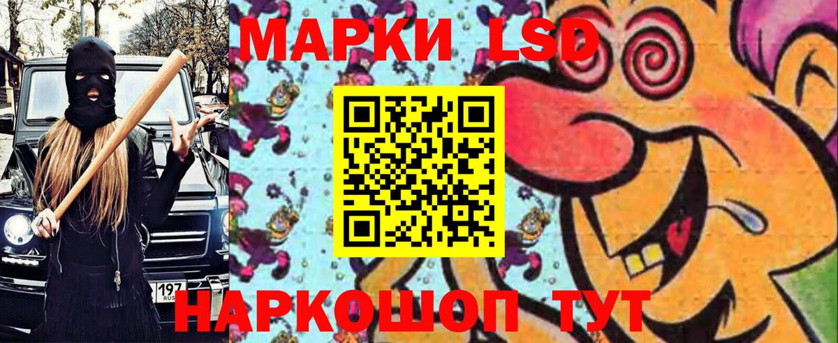 Наркотические марки 1,5мг Усть-Лабинск